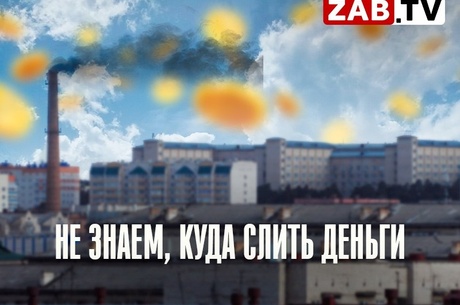 Почти полмиллиарда рублей улетели в воздух