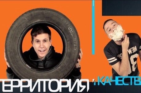 Долгожданная "Территория М". Павленко и Будилов в новой мужской программе на ЗабТВ-24