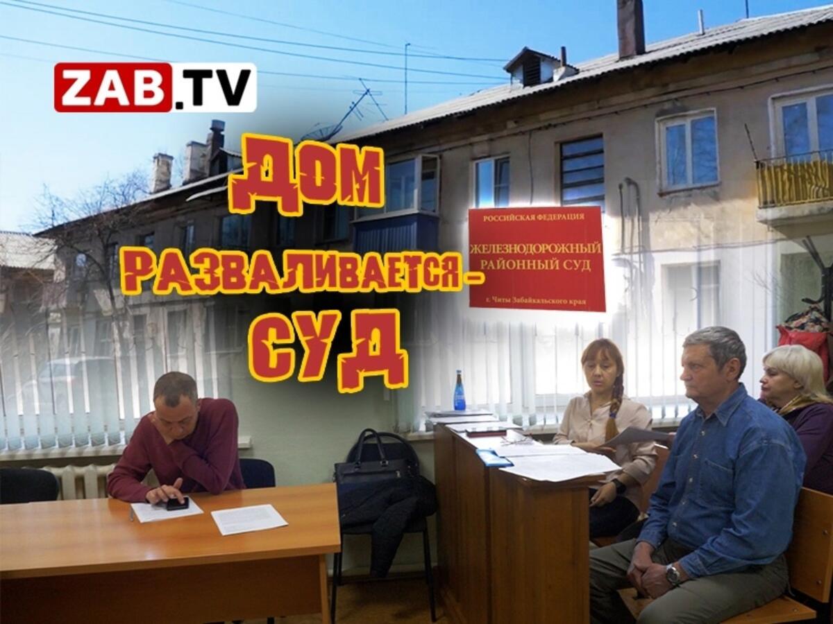 Жильцы дома № 66Б на Набережной подали в суд