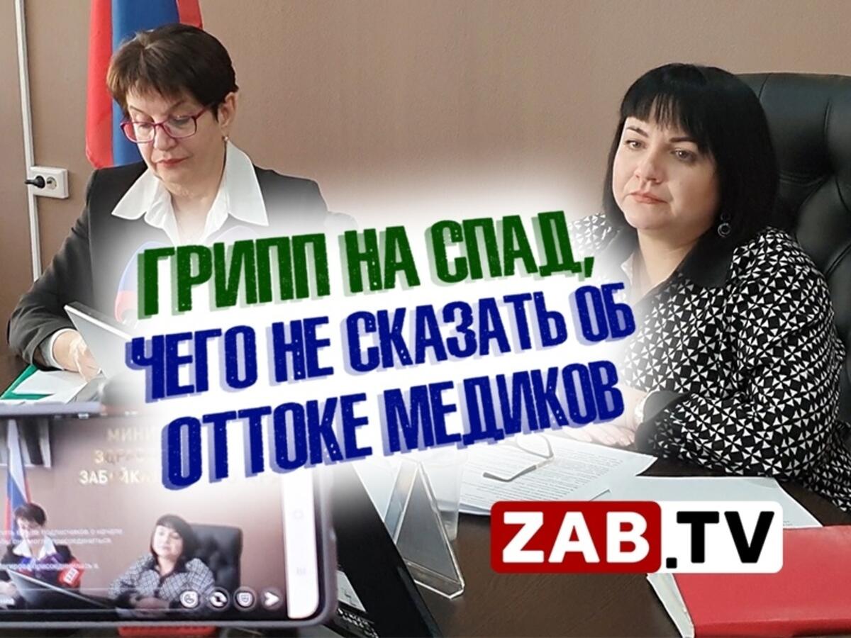 Усилия специалистов краевого Минздрава обнулят краевые власти?