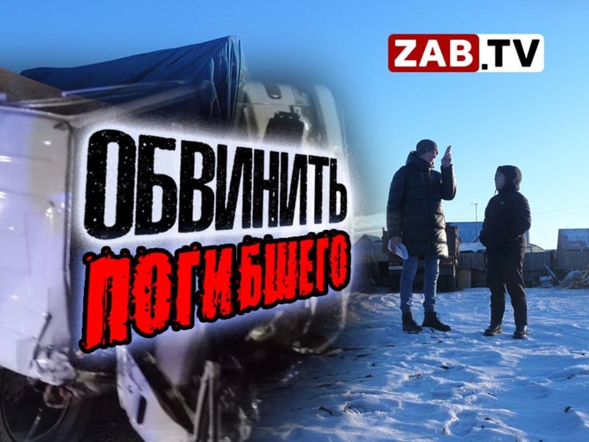 Супруга участника ДТП: "Почему следствие обвиняет моего погибшего  мужа?"