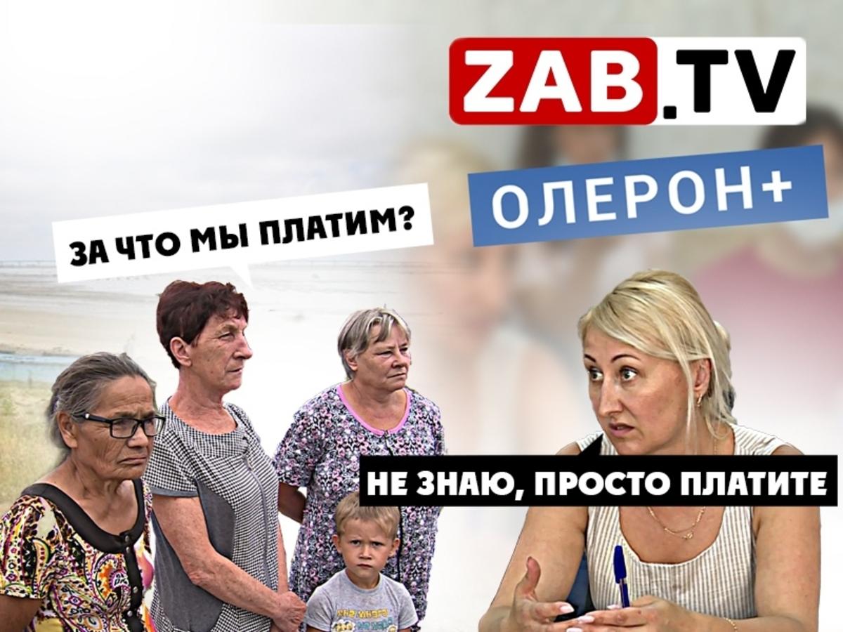 Жители Восточного не понимают, за какие услуги платят деньги в «Олерон плюс»