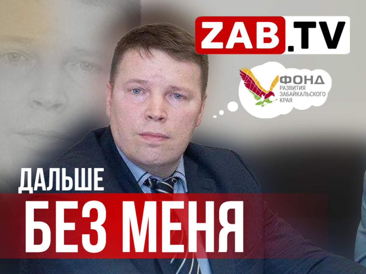 Отставка Алексея Казакова: собственное желание или неудовлетворительный  результат работы?