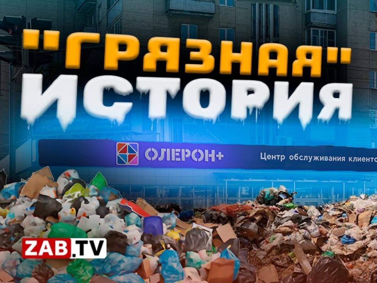 О деятельности компании "Олерон+" глазами потребителя