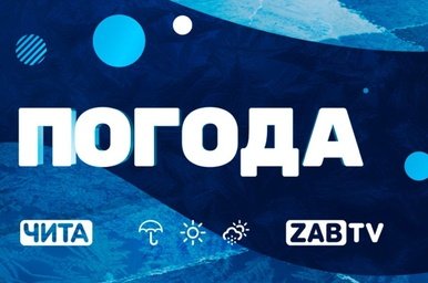 Прогноз погоды на 16 декабря 2025