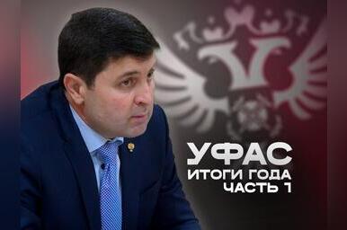Борьба с монополистами, вскрытые сговоры, тарифные нарушения