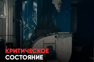 Кризис теплоснабжения в Чернышевском районе