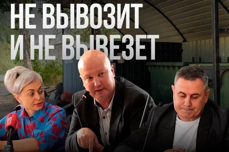 Вывоз мусора в Чите: Управляющие компании придут на помощь?