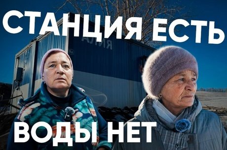 Общественница из Сретенска расплакалась во время съемок в селе Алия