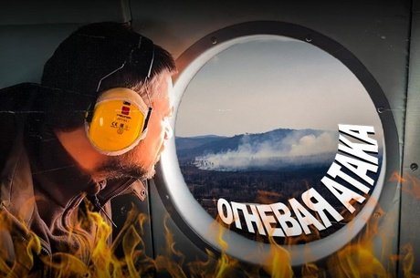 Тунгокочен. Беда, которую ждали