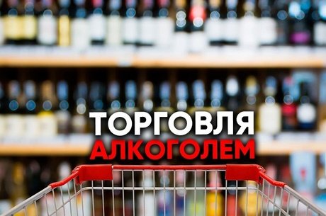 Количество точек продажи алкоголя в МКД Читы сократилось почти вдвое