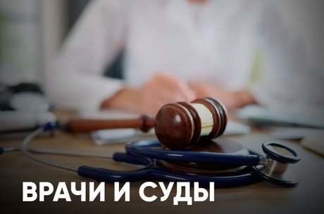 Врио главврача ККБ выиграла суд против больницы