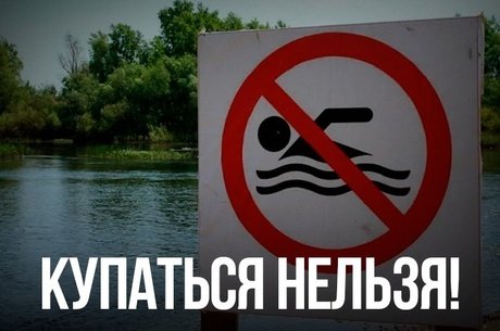 Роспотребнадзор обнаружил нарушения в 10 водоёмах Забайкалья