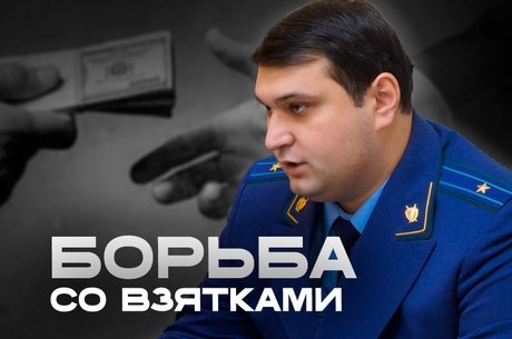Забайкальские прокуроры рассказали о самых громких коррупционных делах