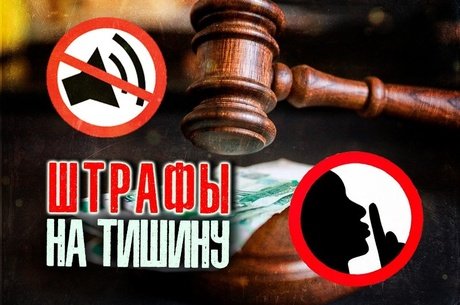 В Забайкалье предложили увеличить штрафы за нарушение тишины ночью в 2 раза