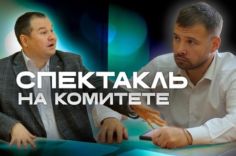 «Это стрёмно»: депутатам не хватает пяти миллионов