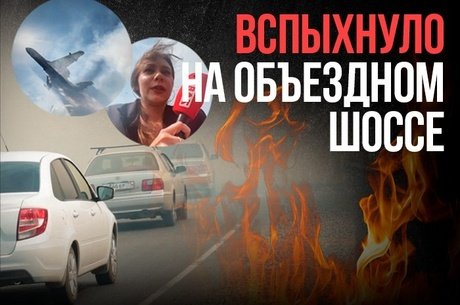 Пожары в Забайкалье дошли до краевой столицы