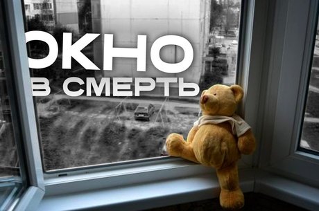 Скончался годовалый малыш. Как предотвратить цепь трагедий?