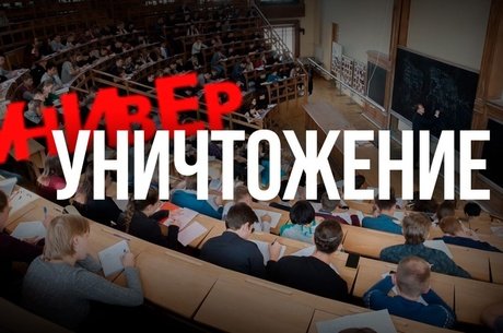 Кто-то пытается утопить ЗабГУ?
