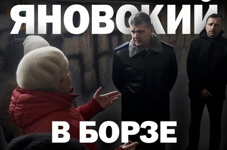 Прокурор и вице-губернатор посетили аварийный дом в Борзе
