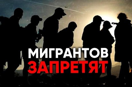 В Забайкалье с 2026 года ограничат прием на работу иностранцев по патентам