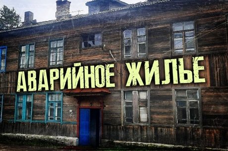 Как жители Шилки выживают в адских условиях