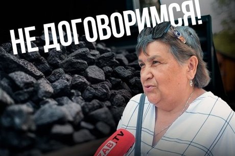 Чикой. Угольная дорога. Продолжение