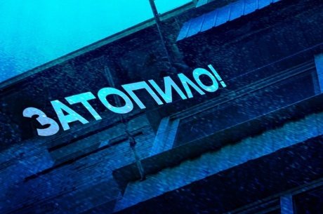 В многоквартирном доме в Чите протекла крыша после капитального ремонта