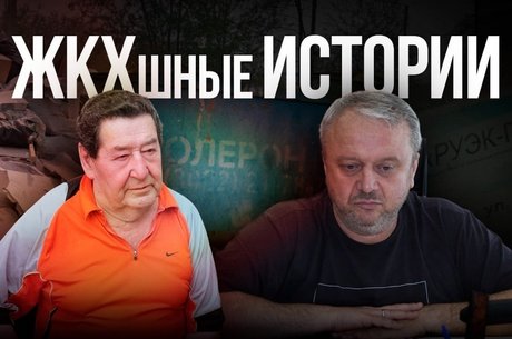 О ремонте канализации, крыши и благоустройстве