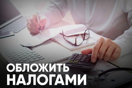Госдума хочет обложить налогом частные клиники ради больниц