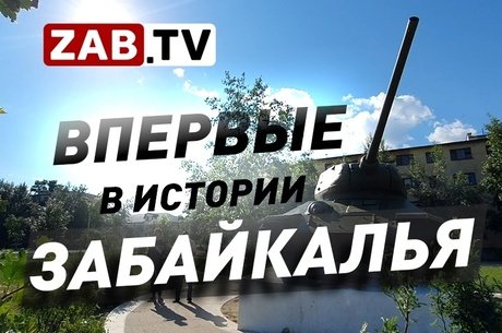 Памятник легендарному танку Т-34 будет демонтирован с постамента в посёлке Ясная