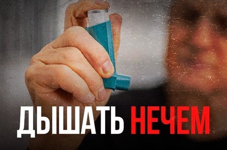 «Он зашел в помещение, у него посинели губы, он дышал очень тяжело»