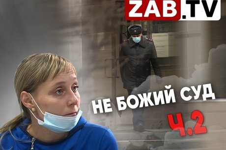 В Чите суд вынес решение не в пользу девушки из Ивановки, протестовавшей на месте сжигания свиней