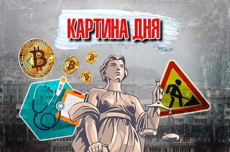 Картина дня: пожары в Чите, ложные медкарты, недобросовестные подрядчики, майнинг и суд за 55 млн