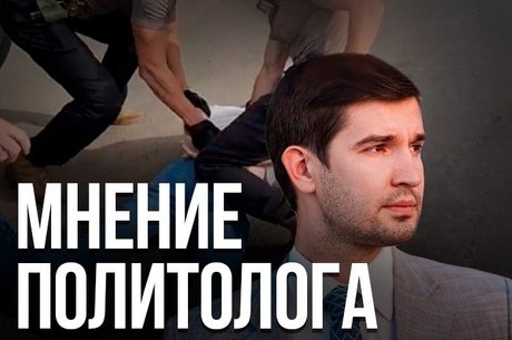 Политолог нашел параллели в делах Ватагина и курской корпорации