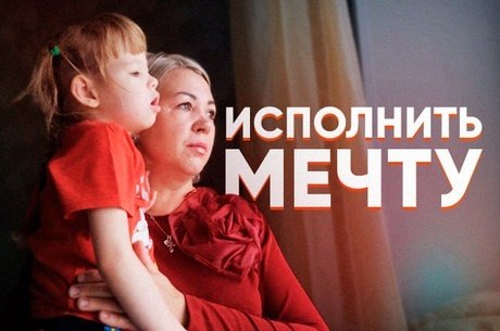 Сбор на реабилитацию Вари Сластиной в Китае