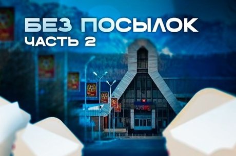Депутат Совета Каларского МО: «Они этот вариант рассмотрели и сказали «хорошо»