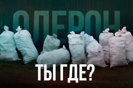 Новокручининск на грани мусорного коллапса