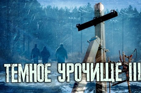 Свет не включили, но обещали