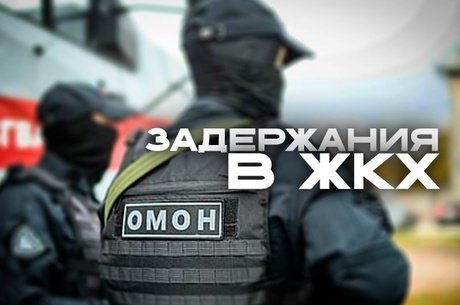В Краснокаменске полиция проводит обыски в управляющей компании ЖКХ