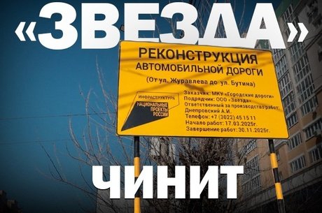 В Чите начали реконструкцию участка Новобульварной с опозданием