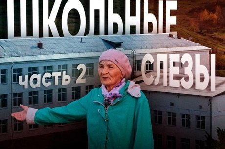 «Я даже не могу вам высказать боль, свою боль»