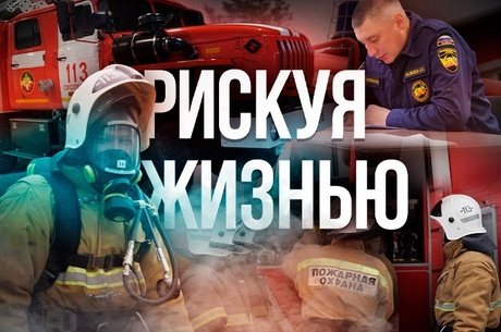 ОДИН ДЕНЬ С ПОЖАРНЫМИ: работа, жизнь и рутина изнутри