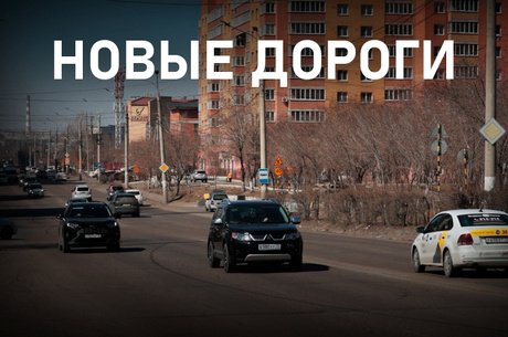 Осипов анонсировал строительство двухуровневой развязки в Чите