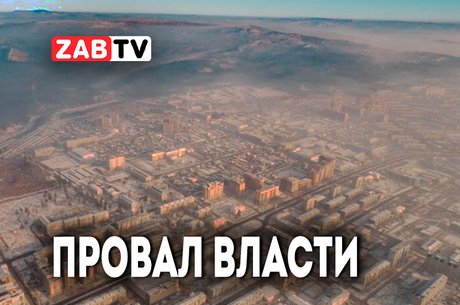 актуальное ПРОВАЛ ВЛАСТИ 21 октября 2024 года