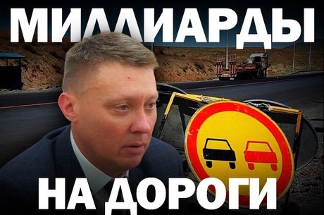 Муниципалитеты завышают показатели состояния дорог - Минстрой