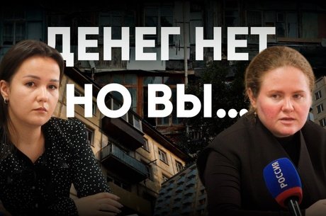 Забайкалью нужны миллиарды рублей на расселение аварийных домов
