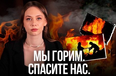 О главном: ГОРЯЩЕЕ ЗАБАЙКАЛЬЕ