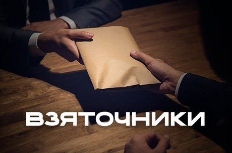 Следствие предъявило обвинения чиновникам в Забайкалье по делу о взятках