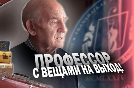 Профессор ЗабГУ: «На вокзал, если только…»